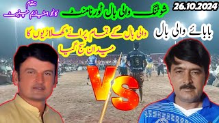 Rai Noor Hyat Vs Ch Naveed buta  shooting volleyball tournament  1st match  Kanju stadium Chinyut [upl. by Polish738]