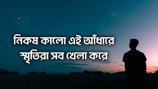 Nikosh Kalo Ei Adhare Lyrics  New Sad Song  New Music Video  Lyrics 75 [upl. by Ellehcam]