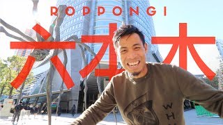 Top 10 Things to DO in ROPPONGI Tokyo  WATCH BEFORE YOU GO [upl. by Suiramaj774]