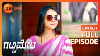 Amulya ಅವರ ಮಾತು Vedanthರನ್ನು ಮೆಚ್ಚಿಸುತ್ತದೆ  Gattimela  Full Ep 831  ZEE Kannada [upl. by Wylen374]