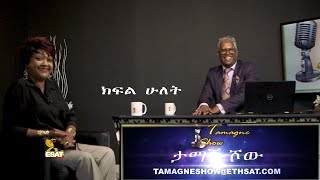 ESAT Tamagn Guest With Artist Bitsat Seyoum Part 2 of 4 July 2018 [upl. by Rosemonde]