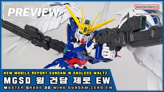 PREVIEW MGSD 윙 건담 제로 EW  MGSD Wing Gundam Zero EW [upl. by Aselehc]