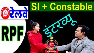 Railway RPF Constable and SI Interview  Railway police force Interview rpf interview PD Classes [upl. by Yrrab171]