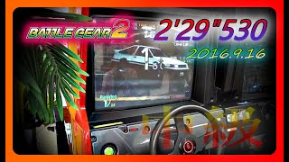 Battle Gear 2  中級TA【AE86 TurboMT】229quot530 [upl. by Rovelli]