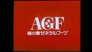 AGF Logo History Japan [upl. by Drucilla86]