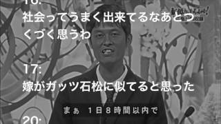 【放送事故】「新婚さんいらっしゃい」でテレビ史上最悪の場面がこちら！嫁がブチ切れるww [upl. by Izawa529]