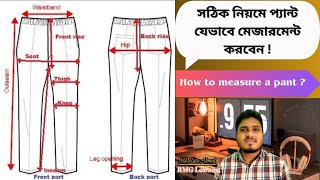 How to measure  How to measure a pant  প্যান্ট কিভাবে মেজারমেন্ট করতে হয় [upl. by Anders]