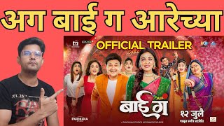 BAI GA TRAILER REVIEW BY VARAD VIJAY CHAWAN [upl. by Fellows646]