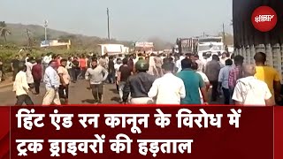 Hit And Run Law का विरोध हड़ताल पर Truck Drivers कई जगहों पर Protest [upl. by Enelyk]