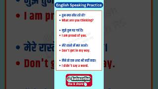 Daily Use English Sentences spokenenglish ytshort [upl. by Gwynne]