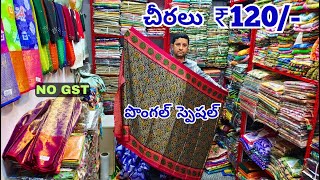 Sarees only ₹120 Pongal Special OFFER  Madina wholesale Sarees in Hyderabad no gst [upl. by Damha]