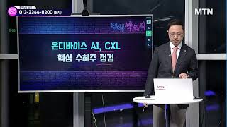 공명 정지우의 주식싹쓰리 비둘기로 돌아선 파월내년 3회 금리인하 시사  머니투데이방송 [upl. by Zurc]