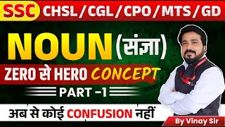 SSC English Grammar  Noun for SSC CGLCHSL 2024 CPO 2024 SSC GDMTS 2024  English by Vinay Sir [upl. by Surad]