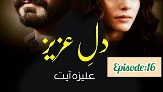 Dil e Aziz  aliza Ayat  episode 16  Zarkhan ny kia apni feeling ka izhar [upl. by Bilek818]