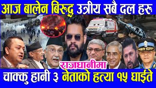 nepali news today aaja ka mukhya samachar nepali khabar balen shah news [upl. by Silirama240]