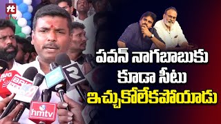 Gudivada Amarnath Comments On Pawan ampCBN Hittvtelugunews [upl. by Boles]