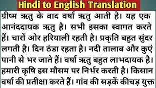 Hindi to English TranslationStory Essay Letter Writing through TranslationEnglish Learning Video [upl. by Endo]