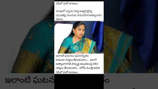 Will look after culprits  AP home minister Anita vangalapudi [upl. by Karney516]