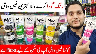 Mec Whitening Face Wash  Mec Face Wash Review  Best Whitening Face Wash in Pakistan [upl. by Jasmin]