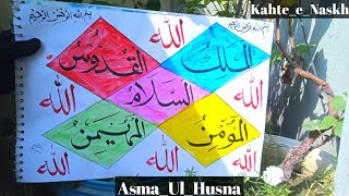 AsmaUlHusna In Khte Naskh Calligraphy And Painting🖌️🎨Step By Step Complete MethodSehar Artist [upl. by Ed]