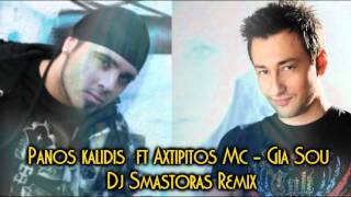 Panos kalidis ft Axtipitos Mc  Gia Sou  Dj Smastoras Remix [upl. by Dayir]