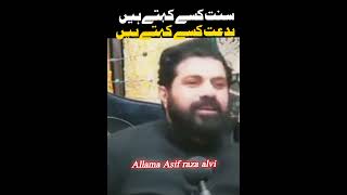 Sunnat Kise kahate Hain100 Allama Asif Raza alvi short viral video [upl. by Rhodes]