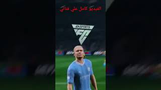 افضل 5 العاب كرة قدم للموبايل 2024 جديدة بدون انترنت TOP 5 Games Football 2024 [upl. by Nywra305]