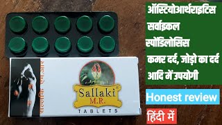 sallaki mr tablet uses  sallaki mr tablet uses in hindi  sallaki mr tablet ingredients [upl. by Bahr]