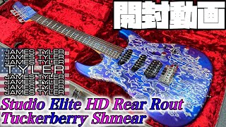 開封の儀！James Tyler USA Studio Elite HD Rear Rout Tuckerberry Shmear【商品紹介Guitar Planet】 [upl. by Ric]