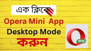 How to Enable Desktop Mode In Opera Mini 2023Opera Mini New Features Opera Mini Desktop Mode On [upl. by Martres]