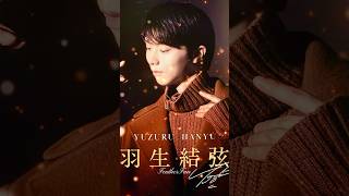 羽生結弦 calendar 2025卓上 羽生结弦 羽生結弦 yuzuruhanyu [upl. by Hafler]