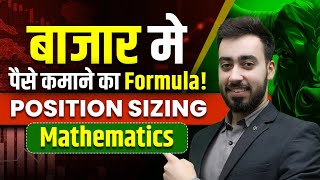 What is Position Sizing  Position Sizing And Risk Management For Beginners  Trading University [upl. by Robma]