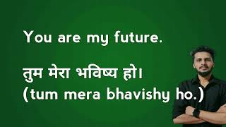 you are my future meaning in Hindi [upl. by Vachel50]