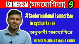 ISOMERISM Assamese medium 09Conformational isomerismOrganic chemistry Class 11 [upl. by Teirtza]