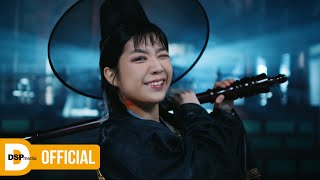 뮤비 안예은 AHN YEEUN  잉어왕 KINGCARP l Official MV [upl. by Farlee]