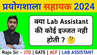 Lab Assistant New vacancy 2024  Rajasthan Lab Assistant New Vacancy 2024 by Raju Sir labassistant [upl. by Sletten]