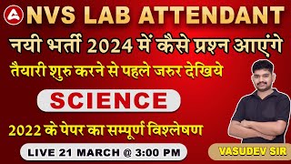 NVS Lab Attendant 2024 New Vacancy II 2022 Paper Analysis II Science by Vasudev Sir [upl. by Haem56]