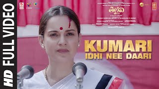 Kumari Idhi Nee Daari Full Video Song ► THALAIVII  Telugu Kangana RanautArvind SwamyGV Prakash [upl. by Monda193]