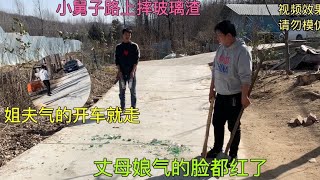 小舅子路上摔玻璃渣气走姐夫，丈母娘听完上来就是一巴掌，真欠揍 [upl. by Atiana86]