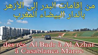 من إقامات البدر إلى إقامات الأزهر بالبيضاء بالمغرب Des rés Al Badr aux rés Al Azhar à Casa Maroc [upl. by Bellis]