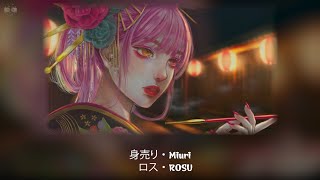 Vietsub  Lyrics  Romaji 身売り・ロス  Miuri・ROSU [upl. by Rovert]