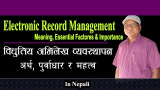 Electronic Record Management  Essential Factors Advantages amp Importance of Electronic Record [upl. by Joan857]