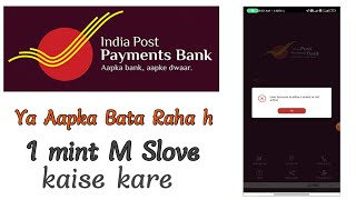 How To User Account is Either Locked or Not 🚭 Active  India Post Payment Bank  IPPB Mobile 2024 [upl. by Llarret78]