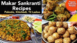 POPULAR MAKAR SANKRANTI RECIPES  मकर संक्रांति पर बनने वाले पकवान  PAKODE  KHICHADI  TIL LADOO [upl. by Otrepur]