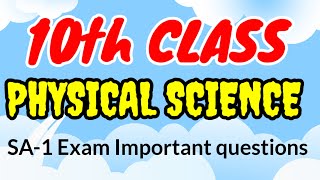 10 th CLASS PHYSICAL SCIENCE MOST IMPORTANT QUESTIONS FOR SA1 EXAM PHYSICS EXAM QUESTIONS [upl. by Ettegdirb]