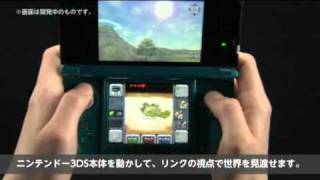 The Legend of Zelda Ocarina of Time 3D Motion control video [upl. by Treharne748]