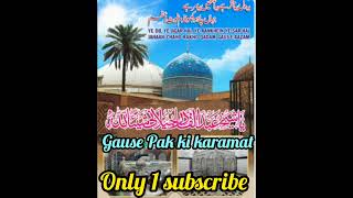 Gouse Pak ki paida hotehi karamat غوث پاک کے بچپن کی رمضان میں کرامتkaramatsubscribemmrazvi4467 [upl. by Lanor]