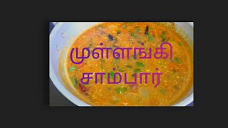 MULLANGI SAMBAR Mullangi Sambar in TamilRadish Sambar [upl. by Jorge628]