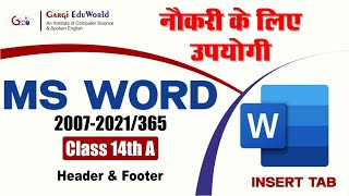 MS Word Class 14 A Insert Tab  Header amp Footer  MS Word Beginners To Advanced  MS Word In Hindi [upl. by Aikaj731]