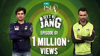 HBLPSL Jeet Ki Jang Episode 01 [upl. by Ydnirb]